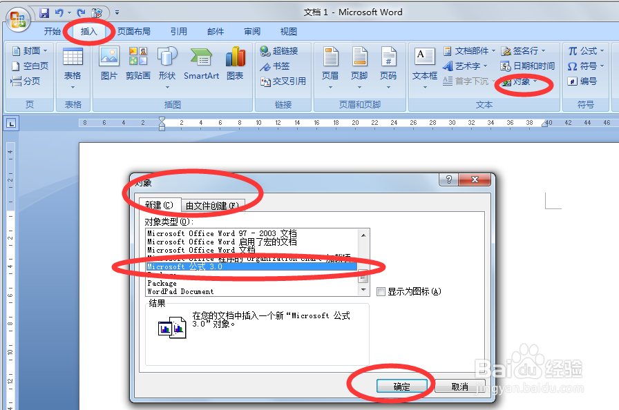 word中，怎样录入带分数线的分数