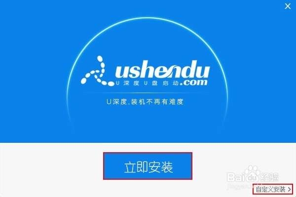 u盘装系统的最新方法