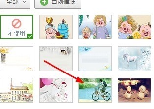 163邮箱添加信纸