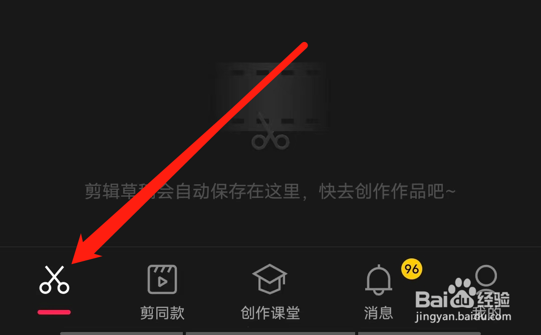 剪映怎样去设置日历信息