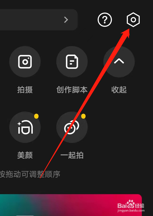 剪映怎样清理缓存
