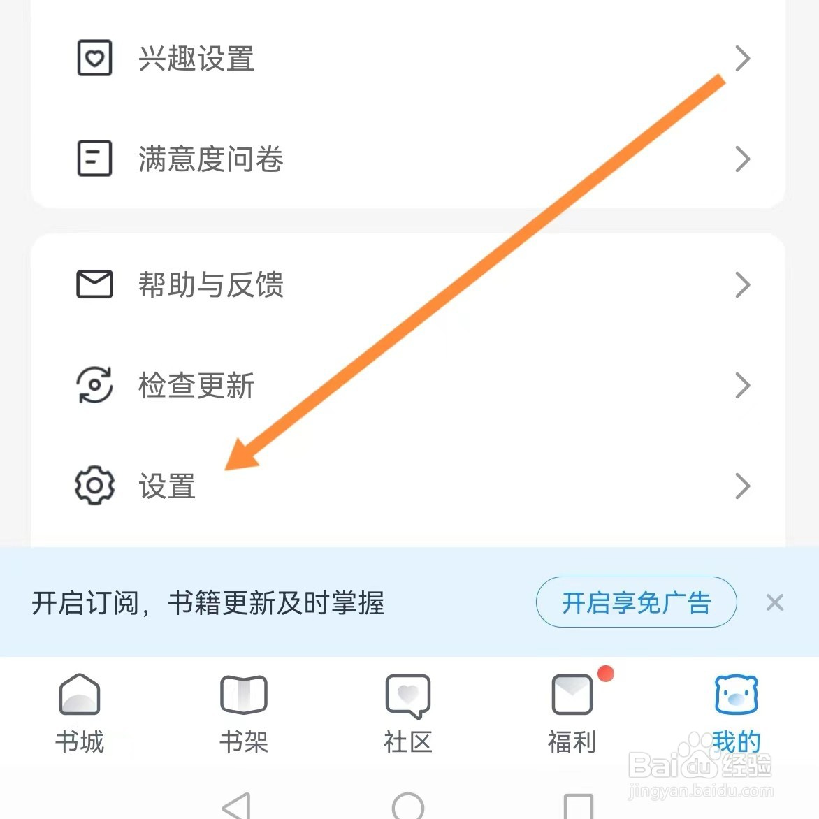 米读极速版如何查找清理缓存？