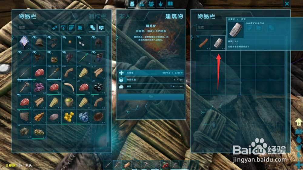 方舟生存进化如何获得金属锭