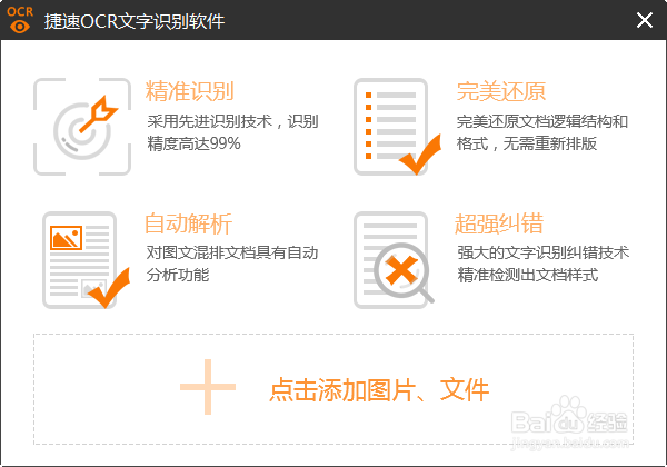 有什么软件可以把图片变成文字
