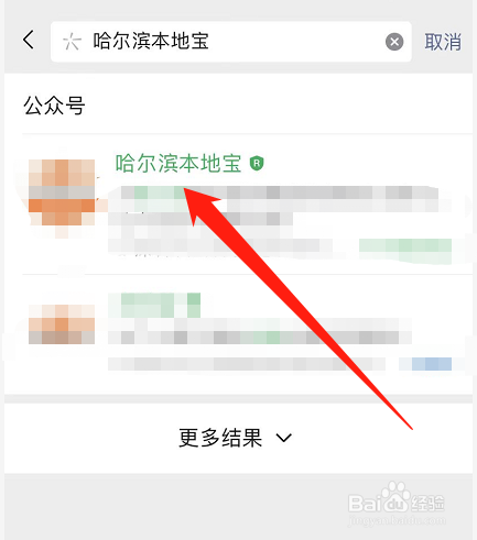 哈尔滨车辆限号是怎么限号的