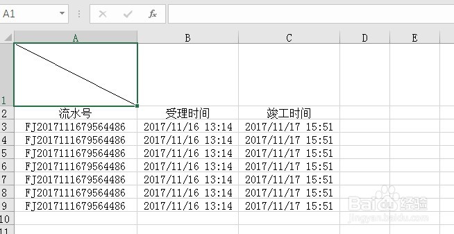 如何给excel单元格添加斜杠