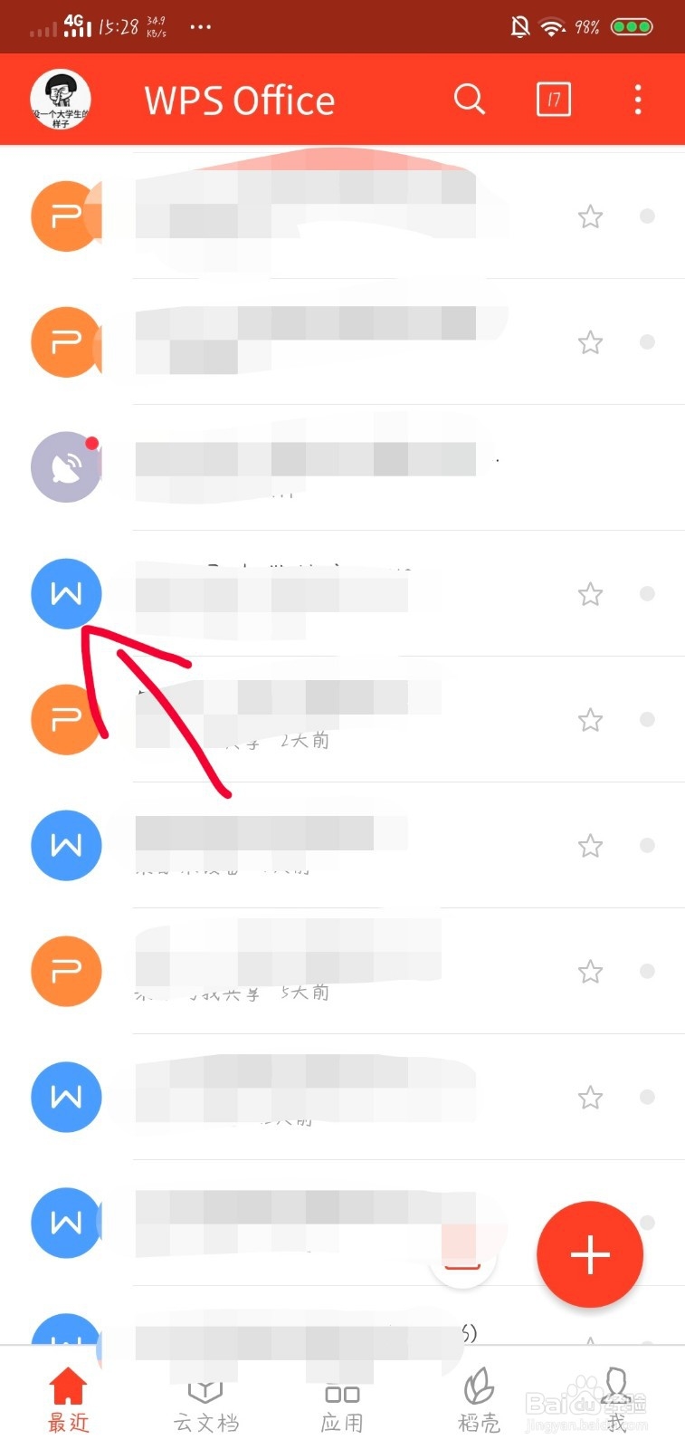 #我来了#如何将word输出为长图片模式？