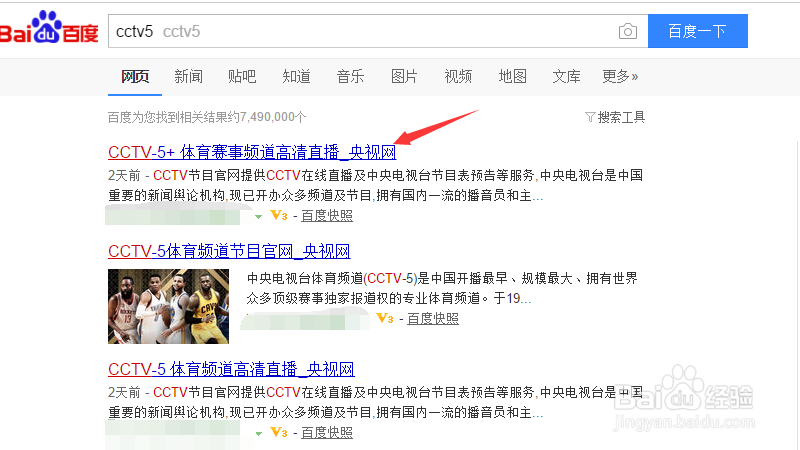 网上观看世界杯的方法