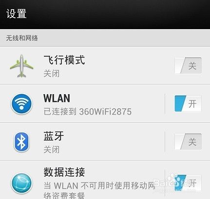 手机无法连接电脑共享的wifi怎么办