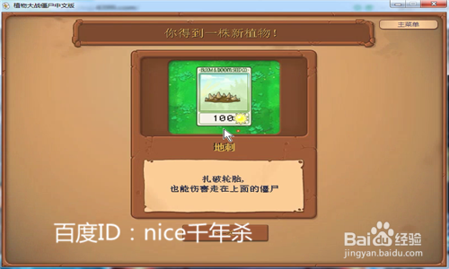 植物大战僵尸之【火爆辣椒】怎么玩？