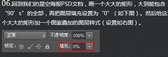 ps立体字平面海报设计制作教程