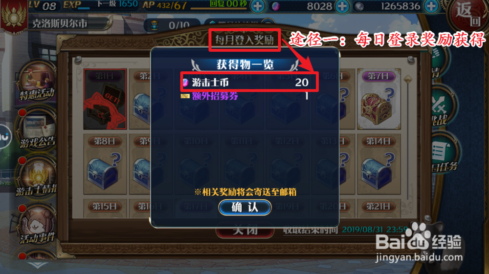 英雄传说:星之轨迹游击士币如何快速获得