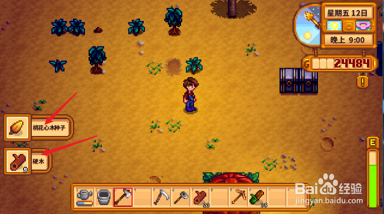 星露谷物语硬木怎么获得