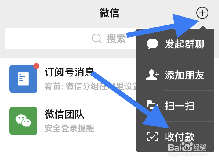 微信收款二维码在哪