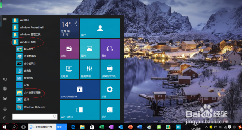 Windows 10设置文件夹的用户完全控制权限