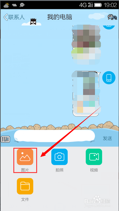 如何快速从手机端传照片到电脑