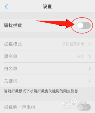 VIVOX9的黑名单拦截信息在哪里查看呢