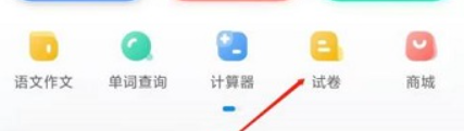 作业帮美化作业的方法