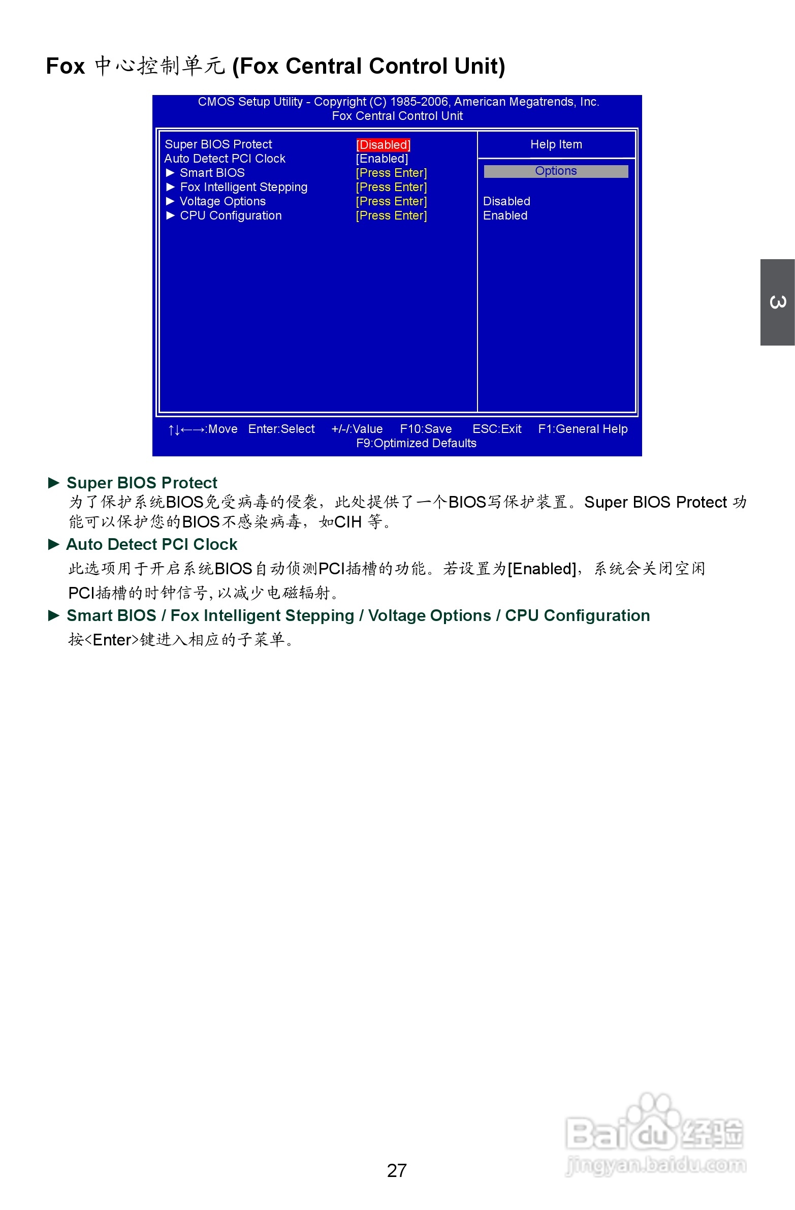 富士康A7DA A7DA-S型主板使用手册:[4]