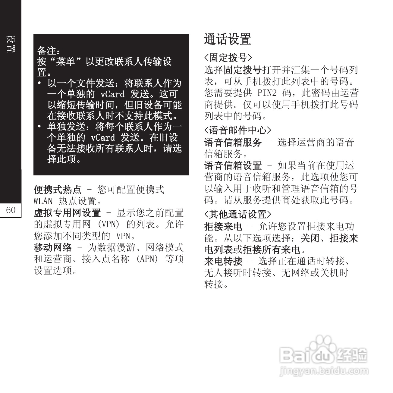 LG P940手机说明书:[7]