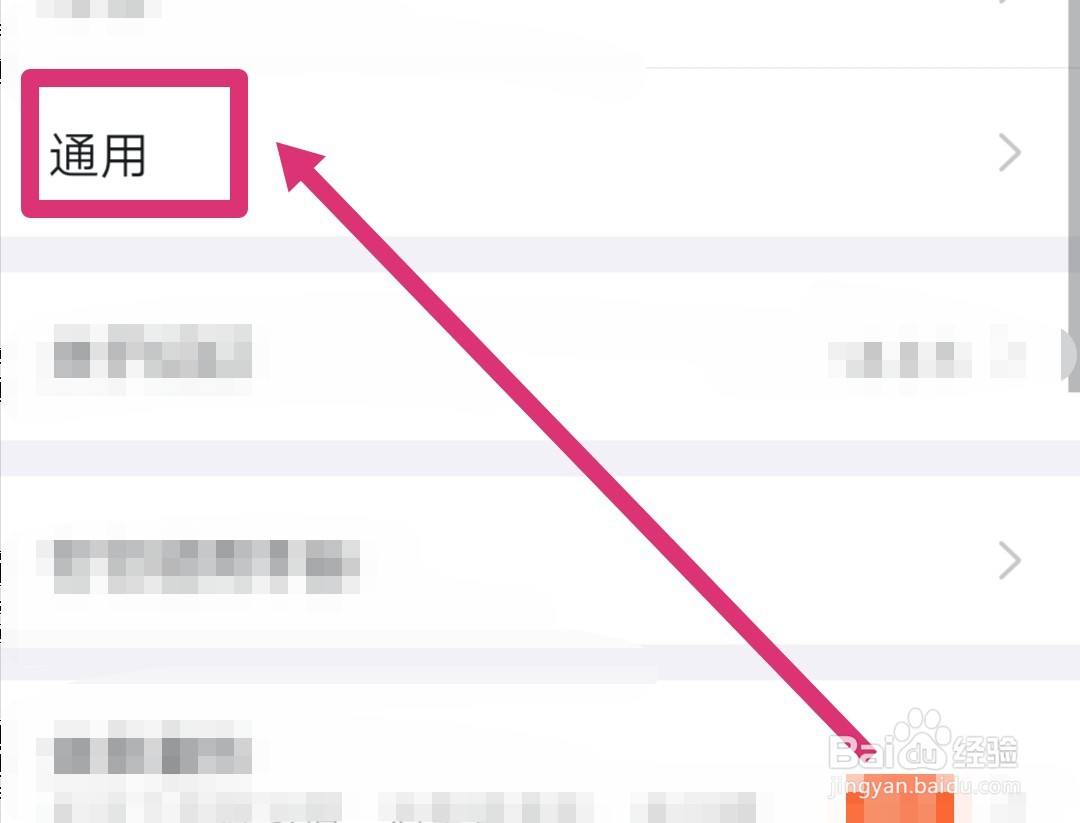 钉钉怎么开启横屏模式