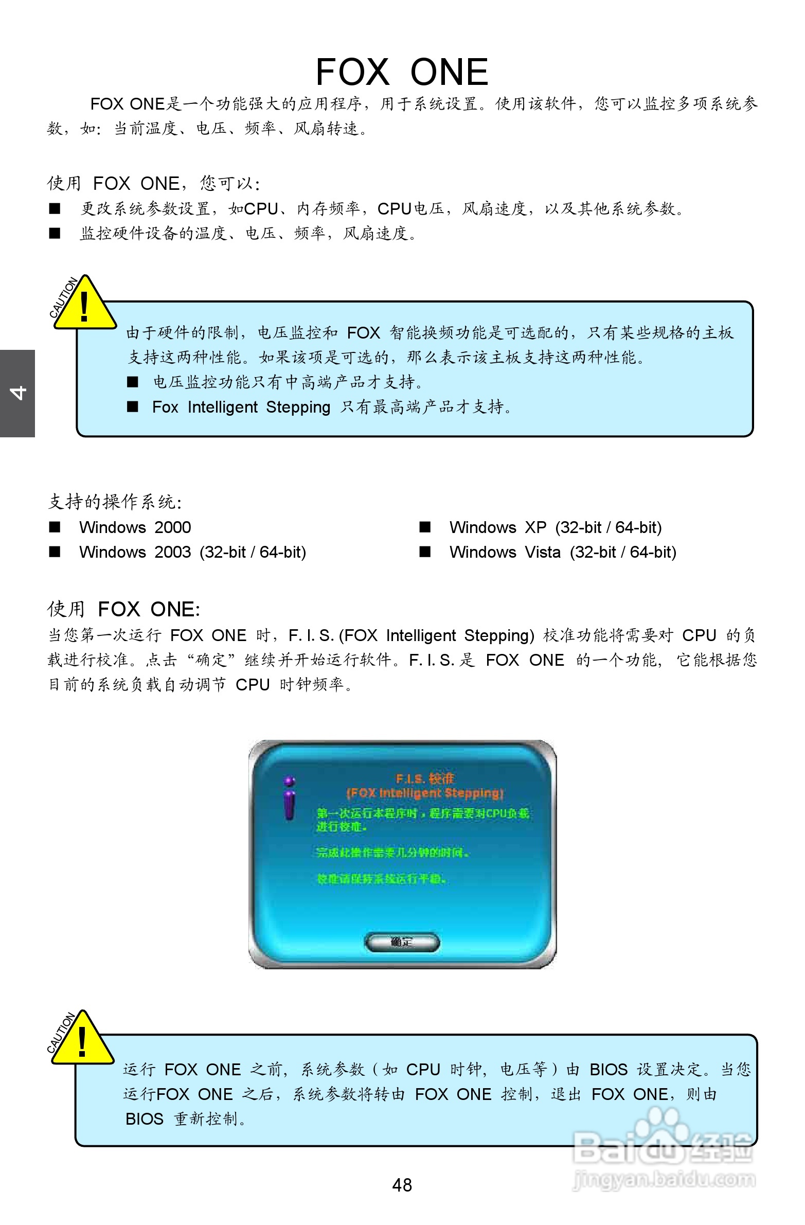 富士康A7GM-S型主板使用手册:[6]