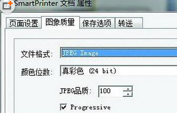 使用Smart Printer将Word文档打印成图片