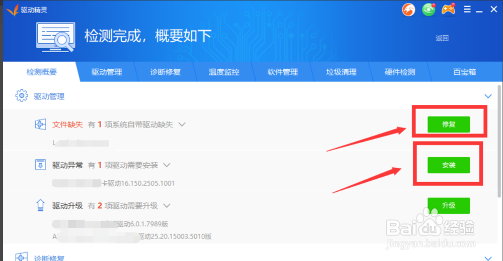 笔记本系统重装后没有无线网卡驱动怎么办?