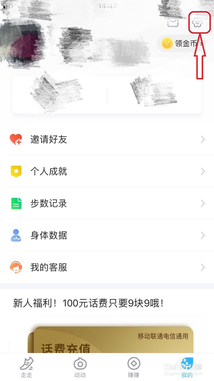步多多app怎么检查版本信息