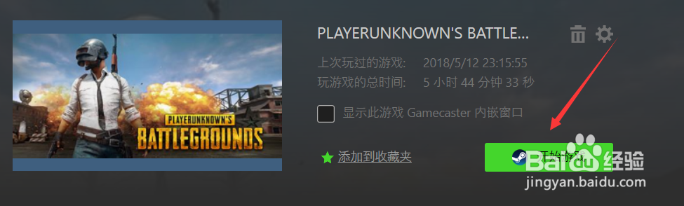 吃鸡怎么免费加速