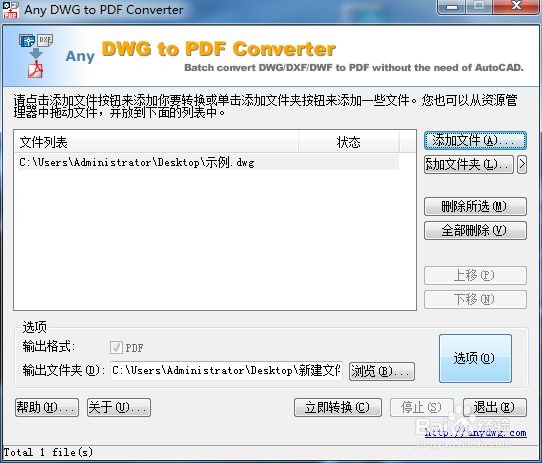 如何把cad文件的dwg格式转成pdf格式