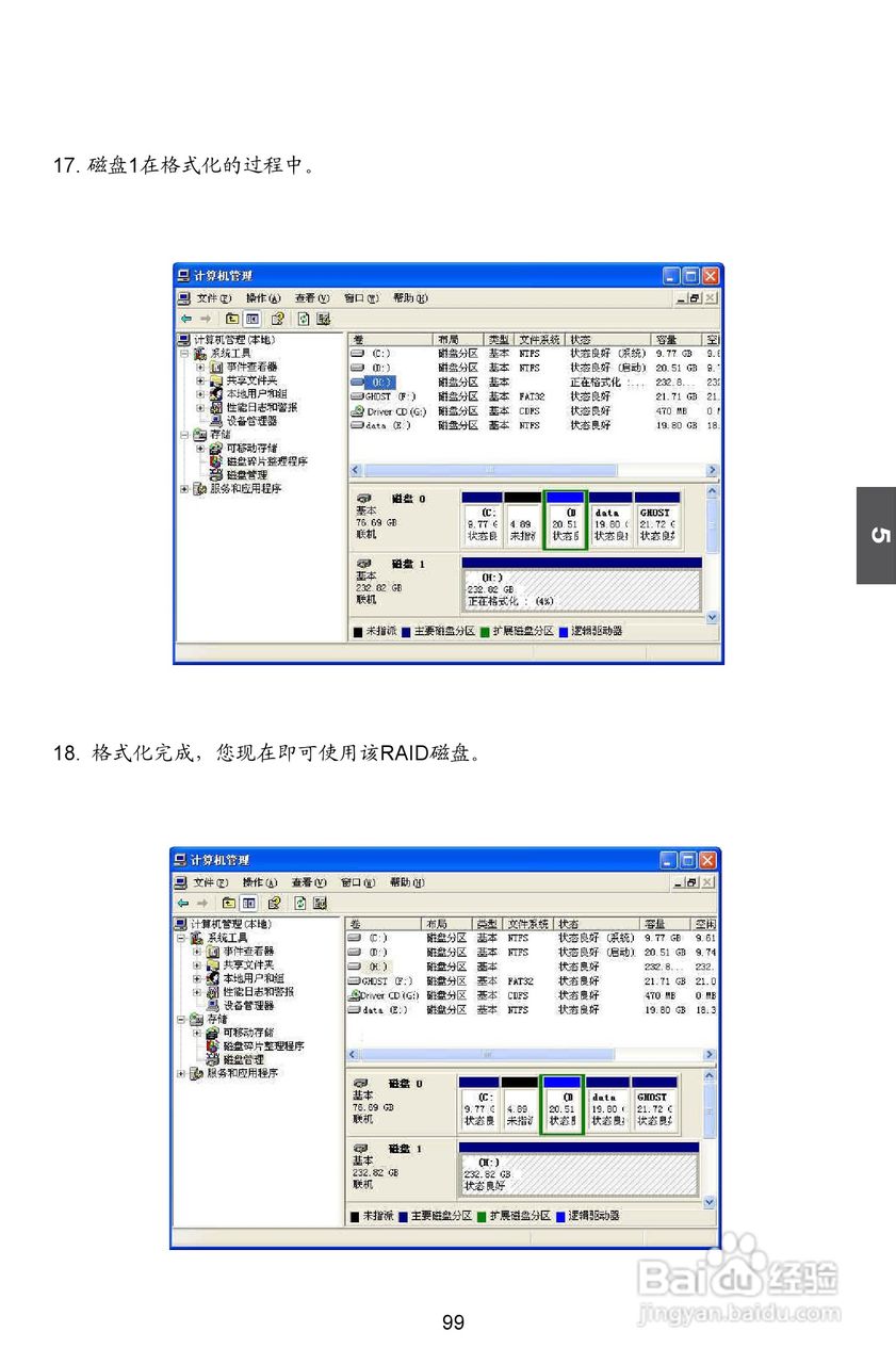 富士康M61PMP-K型主板说明书:[11]
