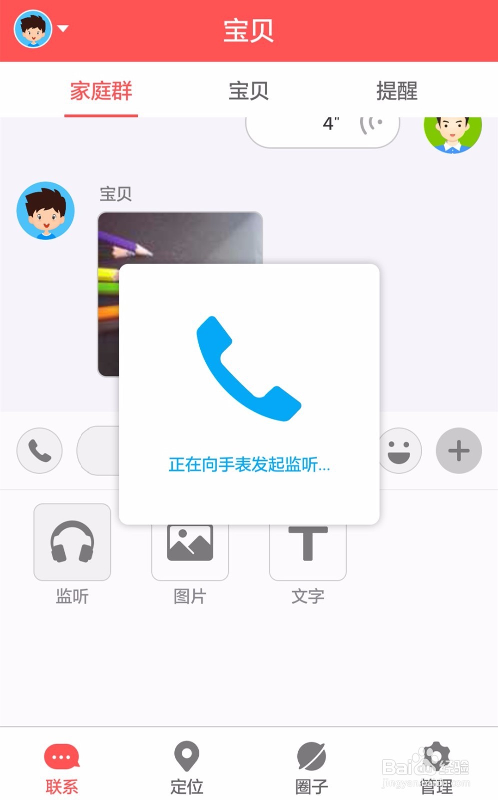 360巴迪龙5S儿童手表开箱晒物