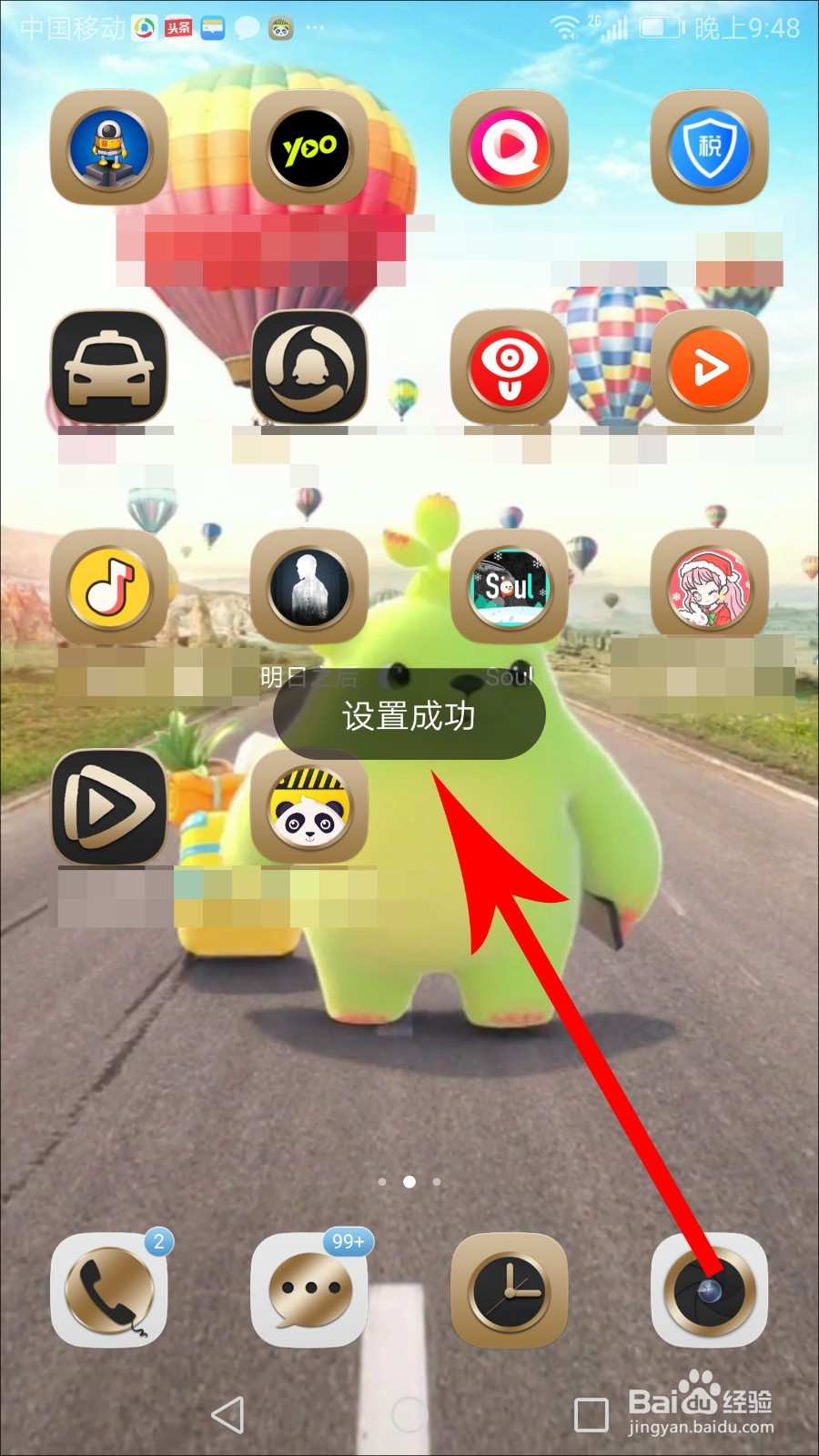 熊猫动态壁纸怎么关闭声音