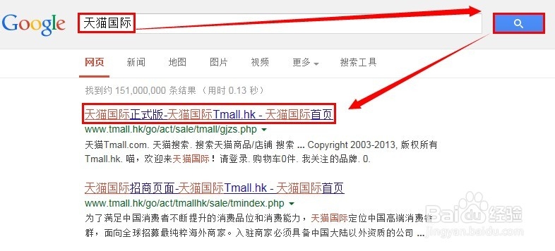 天猫国际怎么进？