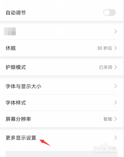 华为手机怎么设置显示运营商名称