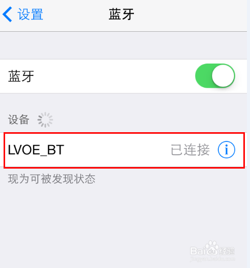 iphone4怎么连接蓝牙耳机
