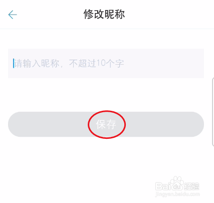 东风雪铁龙昵称修改