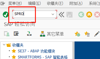 SAP SD如何检查报价单参数文件一致性