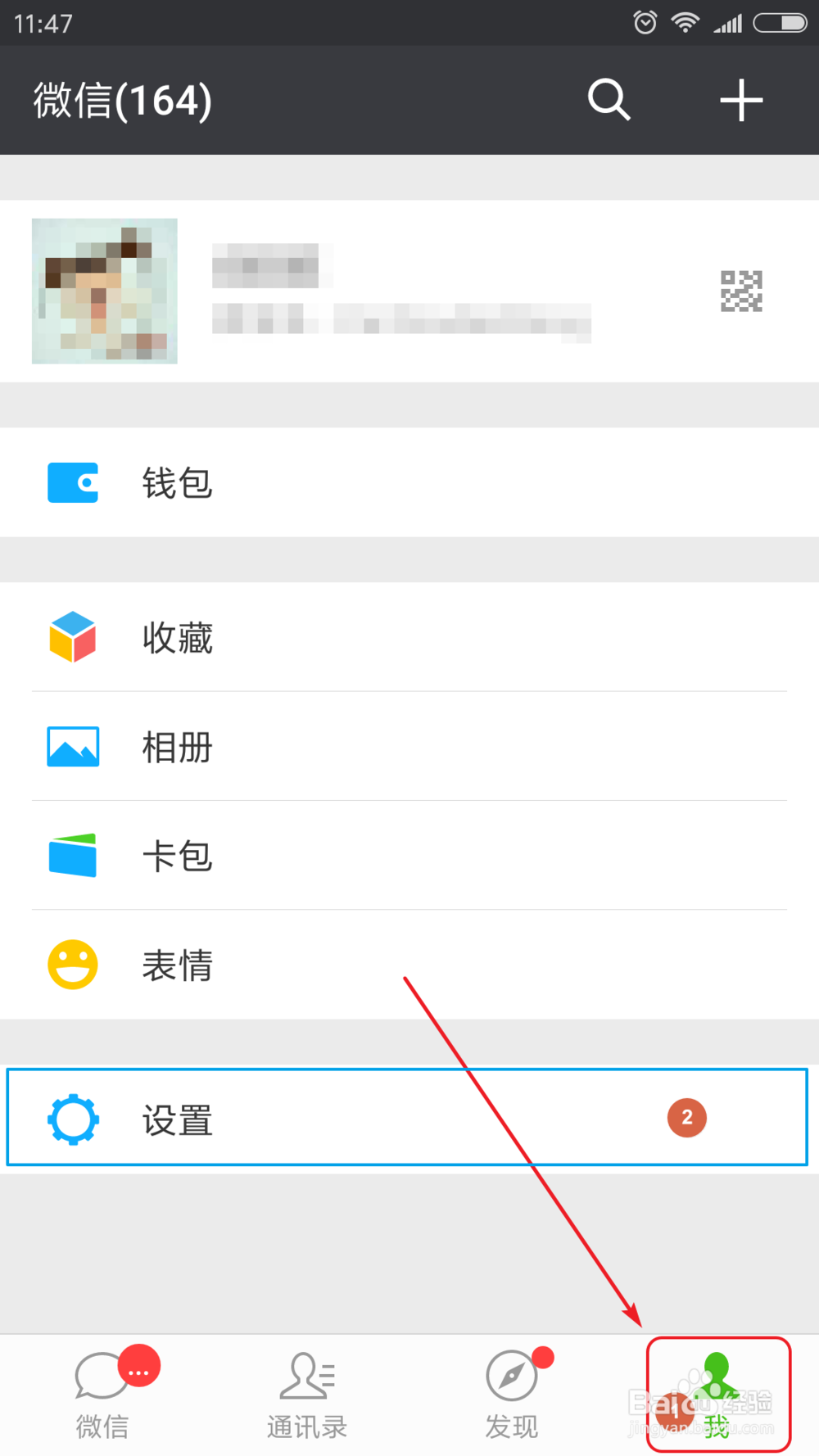 微信如何关闭朋友圈?