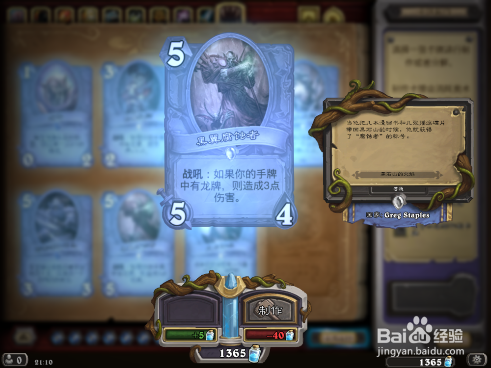 炉石传说 黑石山 马洛卡克 攻略