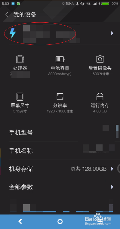 小米6小部件每次重启后消失应该怎么办