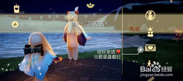 光遇5.11任务攻略