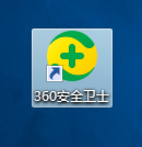 360安全卫士如何关闭焦点资讯提醒