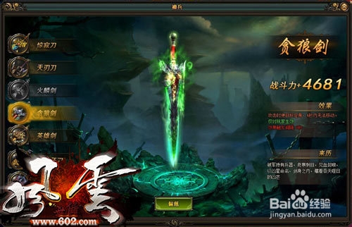 谁与争锋 602《风云无双》神器出战壮威名