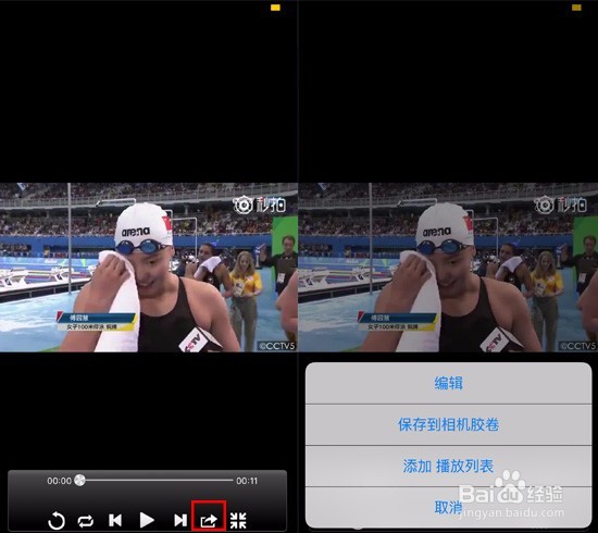 秒拍视频如何保存到iPhone中