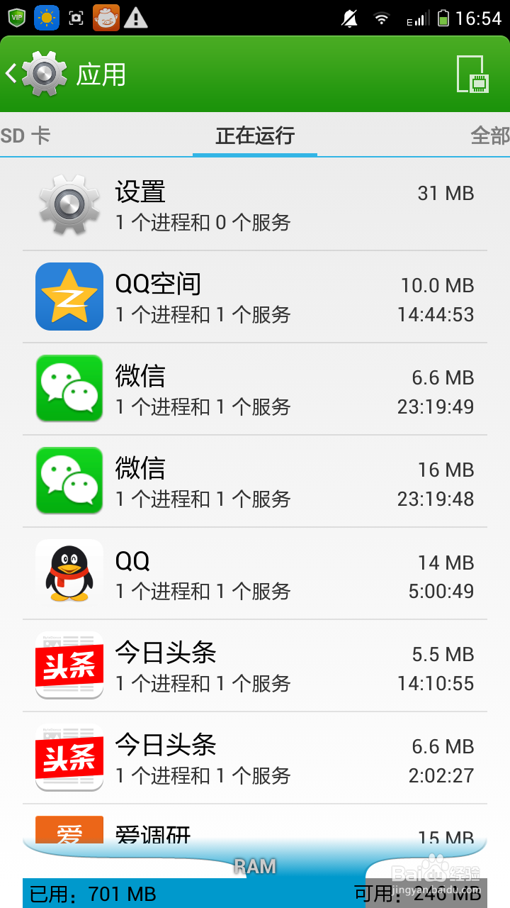 手机经常卡死怎么办