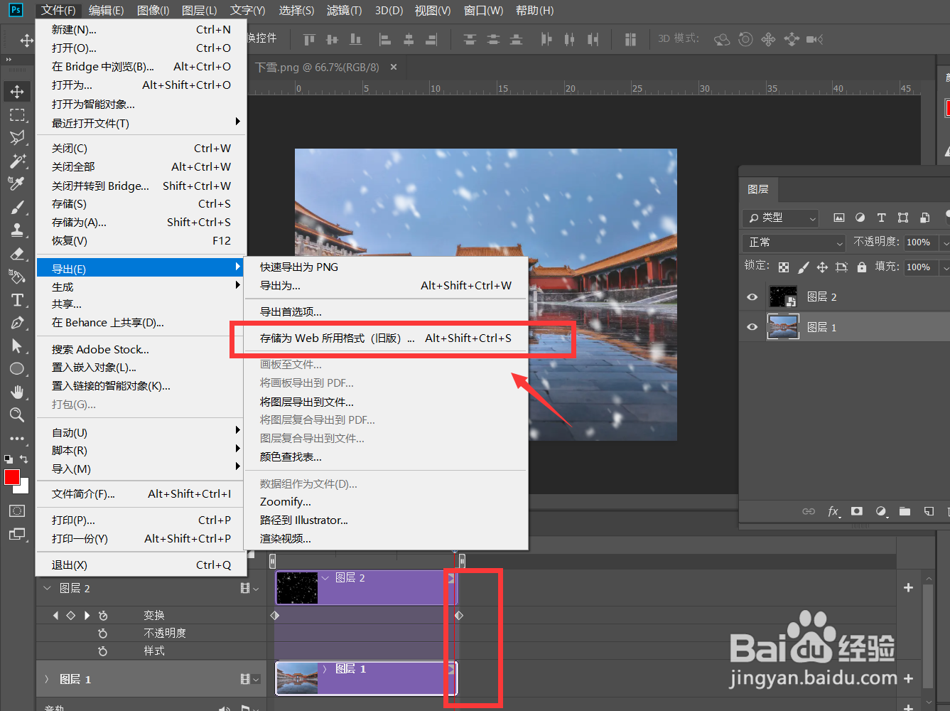 Photoshop怎么制作下雪动图效果?