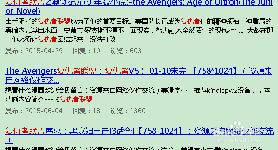 漫威漫画下载