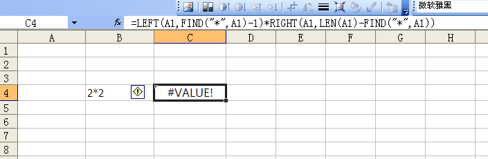 工作表里把一格的计算数据的结果在另一格反应